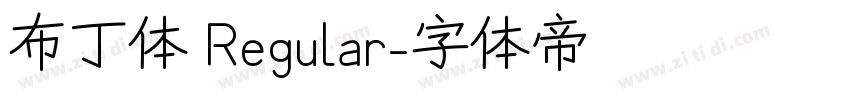 布丁体 Regular字体转换 布丁体 Regular字体转换